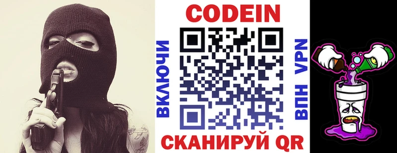 где продают наркотики Протвино мега зеркало Кодеин напиток Lean (лин)