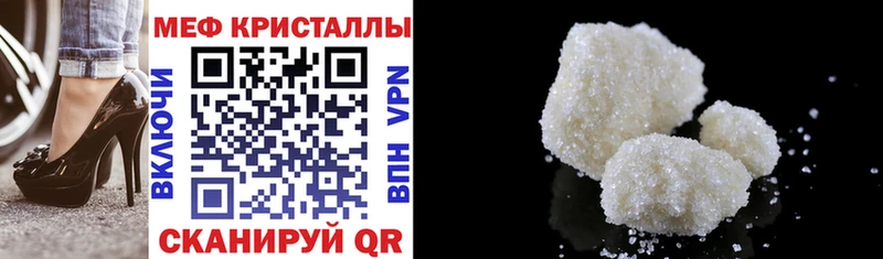 Меф кристаллы  Протвино 